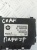 Блок Управления парктрониками Jeep Grand Cherokee 2004-2010; 05026016AE; 5026016AD